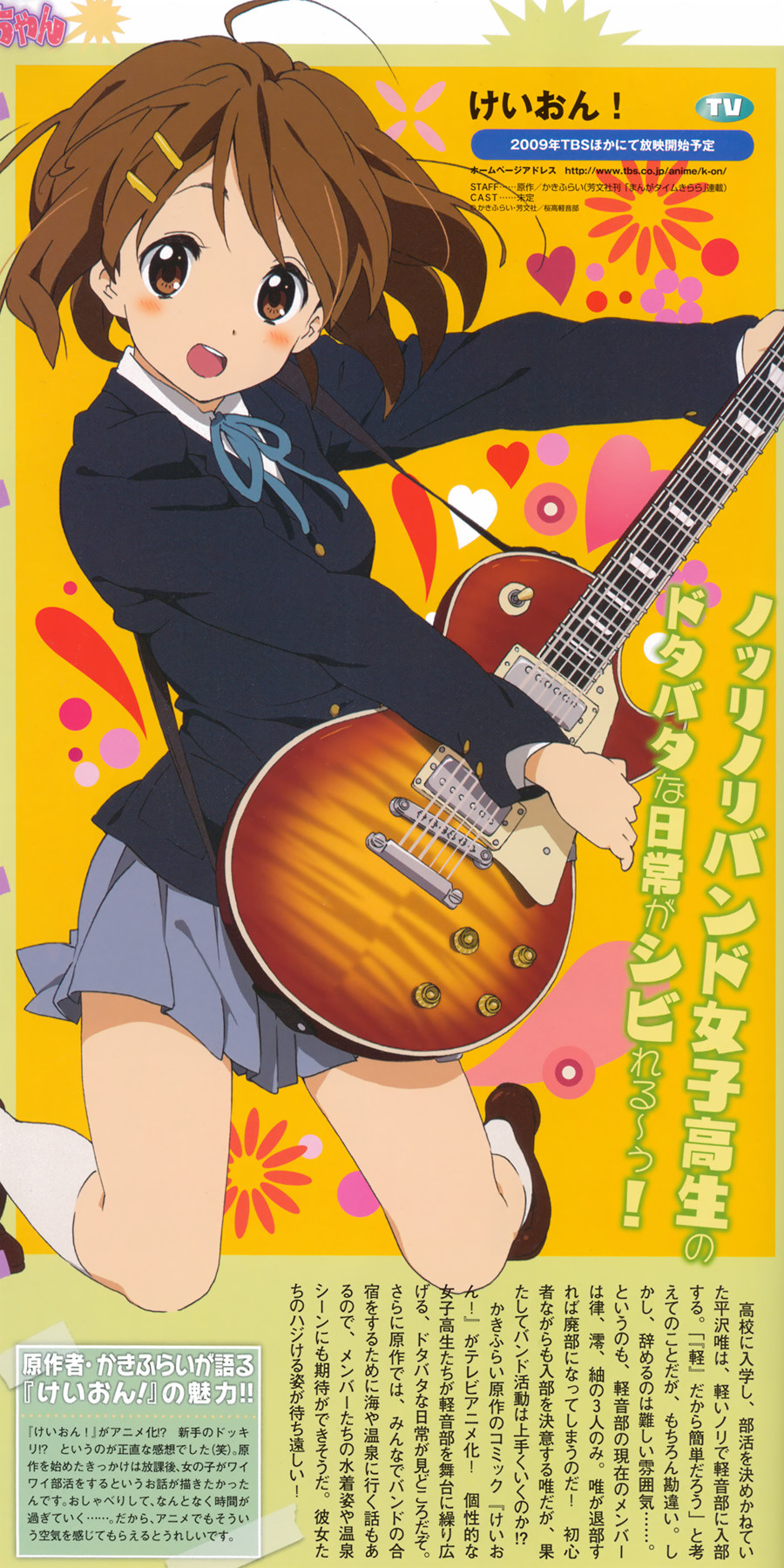 horiguchi yukiko, hirasawa yui, k-on!, highres, official art, scan, 00s, 1girl, blush, brown eyes, brown hair, dot nose, electric guitar, female focus, gibson les paul, guitar, hair ornament, hairclip, instrument, kneeling, open mouth, sakuragaoka high school uniform, school uniform, short hair, solo, teeth, text focus