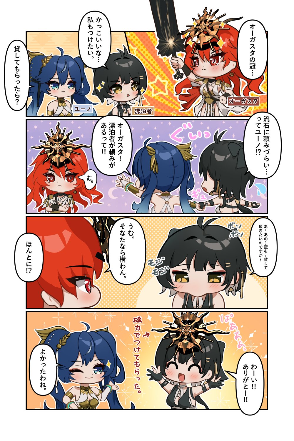 utim, augusta (wuthering waves), female rover (wuthering waves), iuno (wuthering waves), rover (wuthering waves), wuthering waves, commentary request, highres, translation request, 3girls, :<, ahoge, armlet, bare shoulders, black bow, black hair, blue eyes, blue hair, bow, breasts, cleavage, closed mouth, crossed arms, earrings, greatsword, hair bow, headgear, holding, holding sword, holding weapon, jewelry, laurel crown, long hair, looking at another, medium breasts, multicolored hair, multiple girls, one eye closed, red eyes, red hair, streaked hair, sun earrings, sword, twintails, weapon, yellow eyes