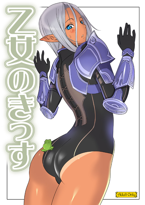 robina, dragoon (final fantasy), elvaan, final fantasy, final fantasy xi, silver hair, 00s, 1girl, armor, ass, blue eyes, dark-skinned female, dark skin, dragoon, elf, female focus, frog, long hair, one-piece tan, pointy ears, shiny skin, solo, tan, tanline