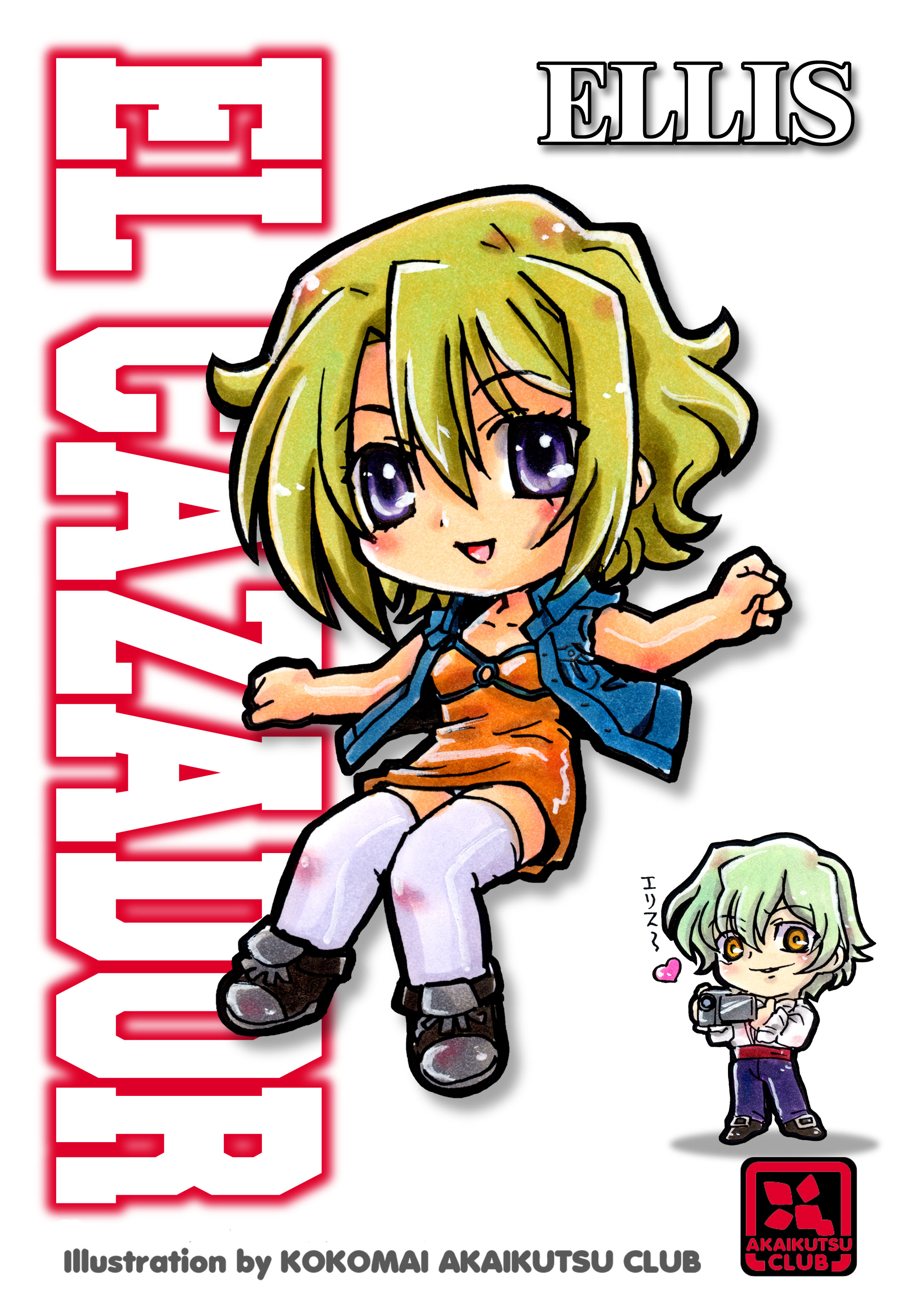 kokomahi, ellis (el cazador de la bruja), l.a., el cazador de la bruja, absurdres, commentary request, highres, translated, 1boy, 1girl, artist name, belt, black boots, blonde hair, blue eyes, blue pants, blue vest, boots, camcorder, camera, character name, chibi, chibi only, circle name, denim vest, dress, frilled sleeves, frills, full body, green hair, hair between eyes, heart, holding, holding camera, jacket, looking at viewer, open clothes, open jacket, open mouth, orange dress, pants, parted lips, red belt, shirt, short dress, short hair, smile, standing, thighhighs, vest, video camera, white background, white shirt, white thighhighs, yellow eyes