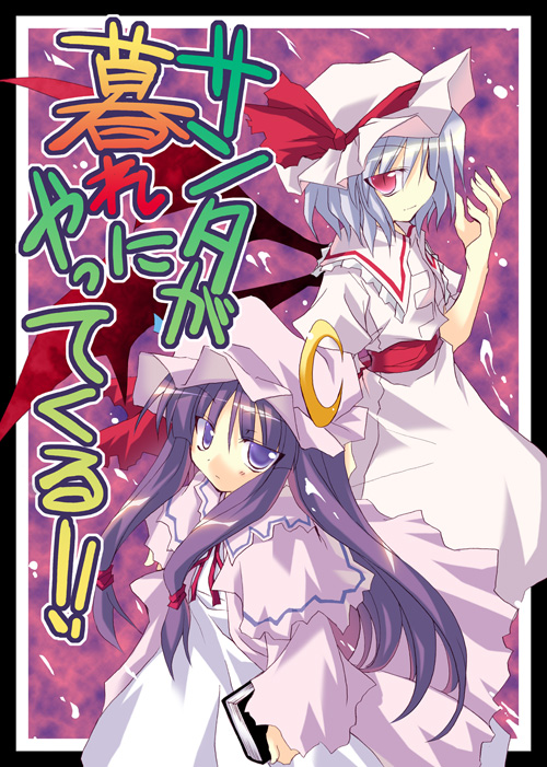 satou kibi, patchouli knowledge, remilia scarlet, embodiment of scarlet devil, touhou, translation request, 2girls, blue hair, book, crescent hat ornament, female focus, hat, hat ornament, long hair, multiple girls, purple eyes, purple hair, red eyes, short hair, vampire, wings