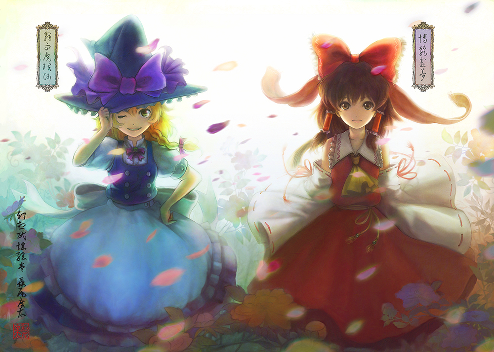 atsuko k, hakurei reimu, kirisame marisa, touhou, bad id, bad pixiv id, 2girls, blonde hair, brown eyes, brown hair, female focus, hand on headwear, hat, multiple girls, one eye closed, petals, ribbon, short hair, wink, witch, witch hat, yellow eyes
