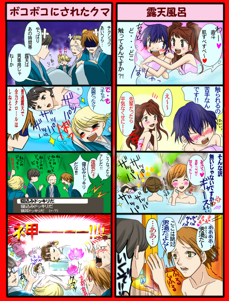 waonn, amagi yukiko, doujima nanako, hanamura yousuke, kujikawa rise, kuma (persona 4), narukami yu, satonaka chie, shirogane naoto, tatsumi kanji, atlus, persona, persona 4, bad id, bad pixiv id, translation request, 4boys, 5girls, blood, blush, comic, glasses, multiple boys, multiple girls, nosebleed, onsen, sleeping