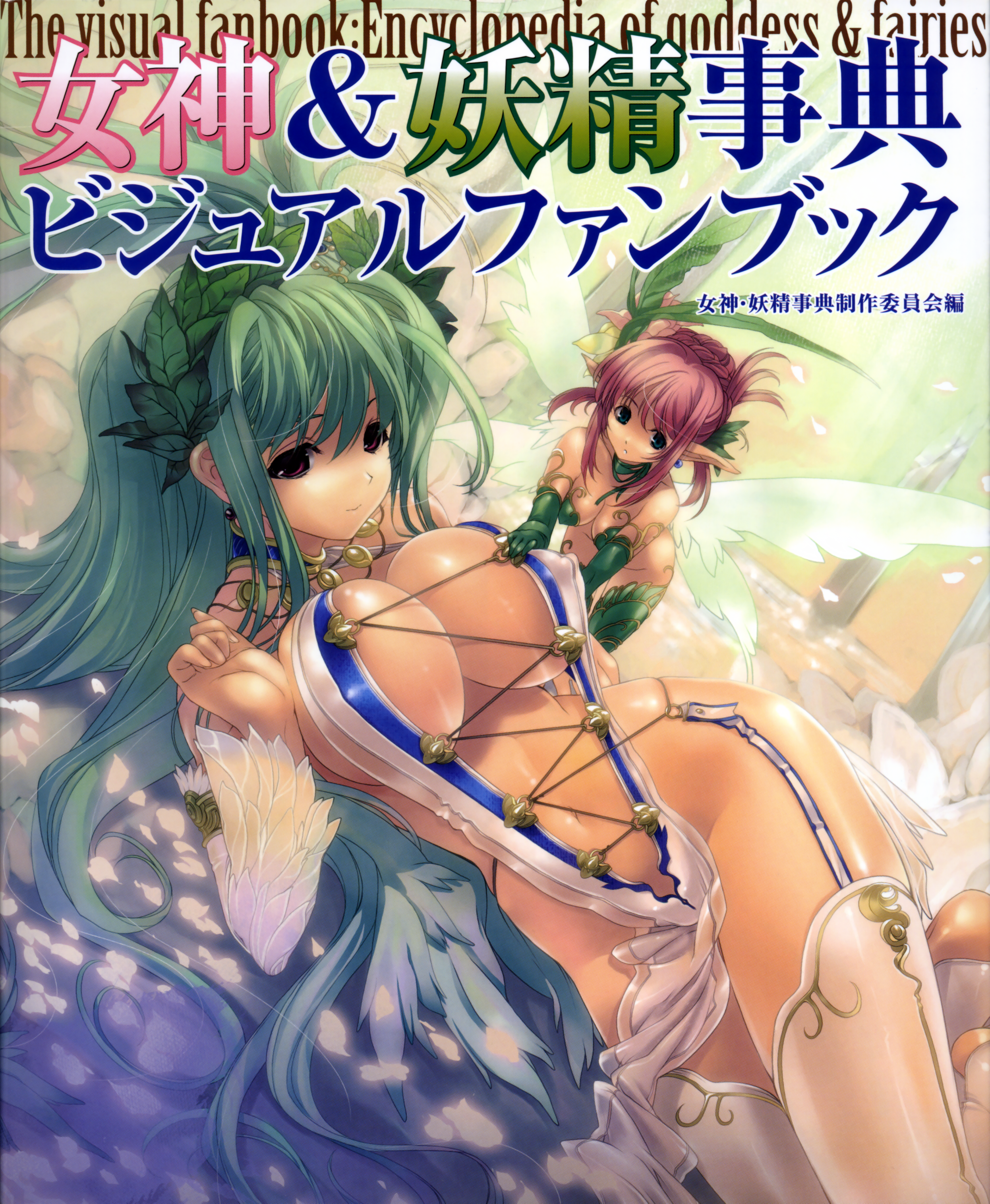 miwa yoshikazu, absurdres, highres, huge filesize, 2girls, blush, breasts, cleavage, fairy, grabbing another's breast, green hair, groping, huge breasts, laceups, large breasts, leaf, long hair, mini person, minigirl, multiple girls, petals, pointy ears, purple eyes, red hair, size difference, smile, string, swimsuit, thighhighs, very long hair, wings