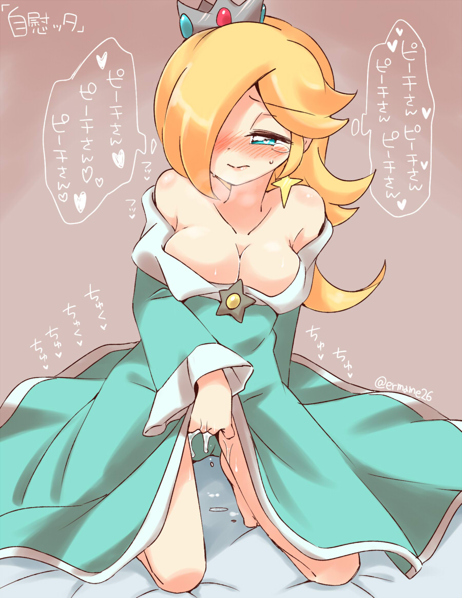 Rule34 – If it exists, there is porn of it / eromame, princess rosalina / 176449
