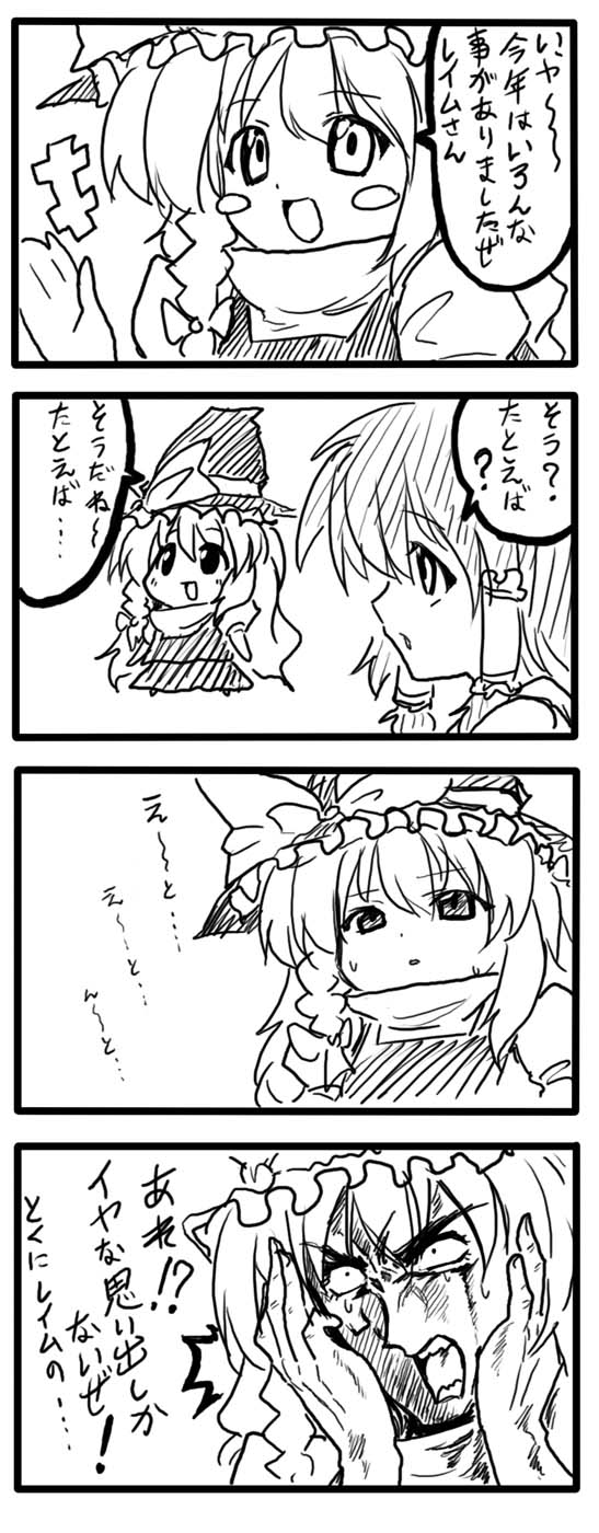 take shinobu, takesinobu, hakurei reimu, kirisame marisa, touhou, bad id, bad pixiv id, highres, translated, 2girls, 4koma, comic, female focus, greyscale, monochrome, multiple girls