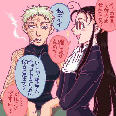 rip van winkle (hellsing), zorin blitz, hellsing, lowres, non-web source, translation request, comic, oekaki, speech bubble