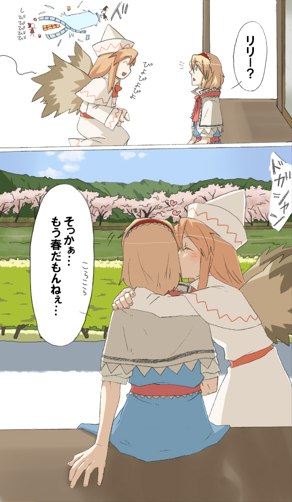 torinone, alice margatroid, hakurei reimu, kirisame marisa, lily white, touhou, translation request, 2girls, arm support, arms around neck, battle, blonde hair, blue eyes, blush, cherry blossoms, closed eyes, comic, female focus, grass, hairband, happy, hat, heart, hug, kiss, kissing cheek, magic, mountain, multiple girls, short hair, sitting, sky, speech bubble, spring (season), stick figure, surprised, tree, wings, witch, witch hat, yuri