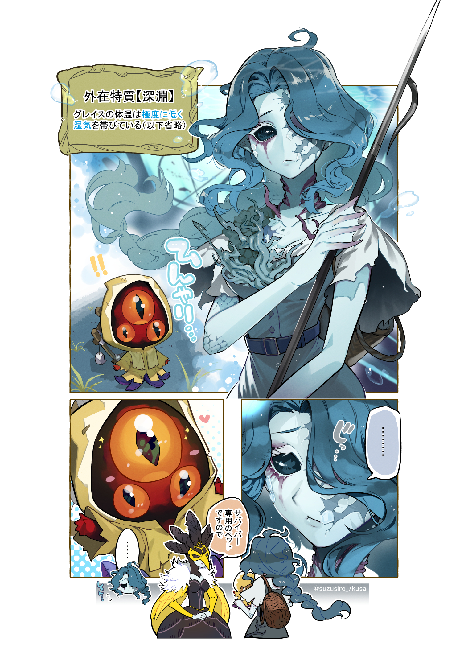 grace (identity v), hastur (identity v), identity v, highres, 1boy, 2girls, 7kusa suzushiro, :<, bird mask, black sclera, blue dress, blue hair, blue skin, braid, chibi, colored extremities, colored eyelashes, colored sclera, colored skin, coral, dress, fur-trimmed dress, fur trim, gills, hair intakes, hair over one eye, harpoon, looking at viewer, makeup, mask, miss nightingale, multiple girls, runny makeup, scales, scar, scar on face, single braid, solid eyes, speech bubble, torn clothes, wavy hair, webbed hands, white eyelashes