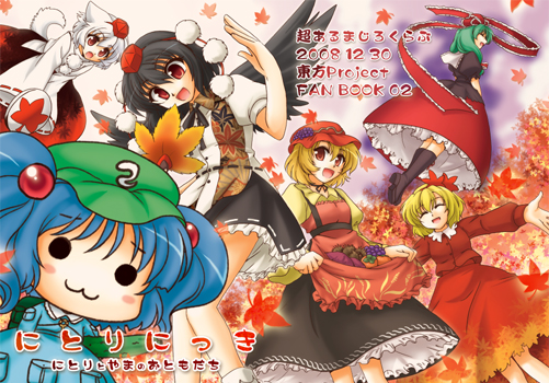 fujieda miyabi, aki minoriko, aki shizuha, inubashiri momiji, kagiyama hina, kawashiro nitori, shameimaru aya, touhou, 6+girls, :3, everyone, female focus, hair bobbles, hair ornament, hat, multiple girls, two side up