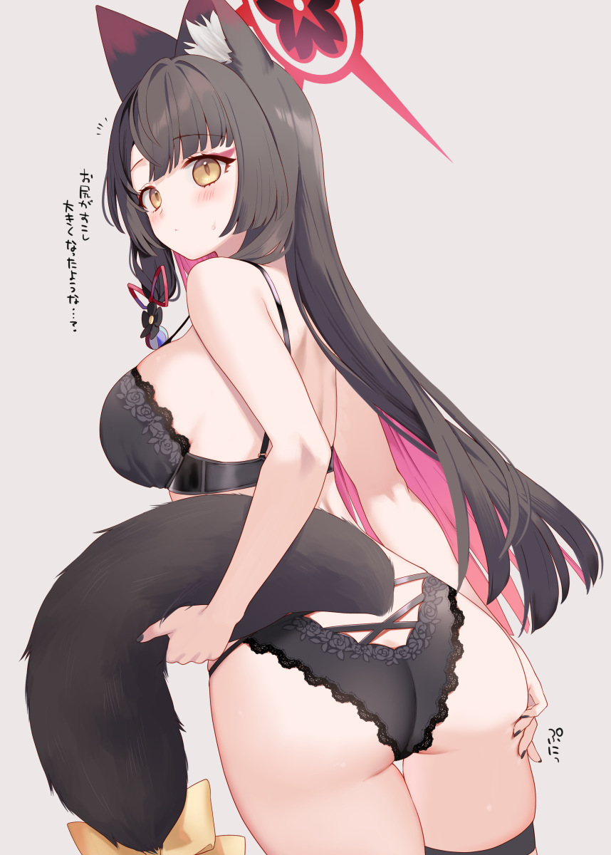 ichinomiya (blantte), wakamo (blue archive), blue archive, commentary request, highres, translation request, 1girl, animal ear fluff, animal ears, ass, black bra, black hair, black panties, blush, bow, bra, breasts, closed mouth, colored inner hair, cowboy shot, fox ears, fox girl, fox tail, halo, large breasts, long hair, looking at viewer, multicolored hair, panties, pink hair, red halo, simple background, skindentation, solo, tail, tail bow, tail ornament, thigh strap, thighs, underwear, underwear only, very long hair, yellow eyes