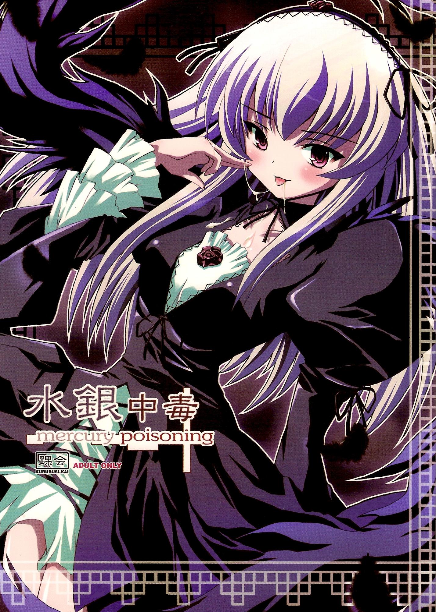dowarukofu, suigintou, rozen maiden, highres, 00s, blush, cum, dress, hairband, long hair, purple eyes, solo, tongue