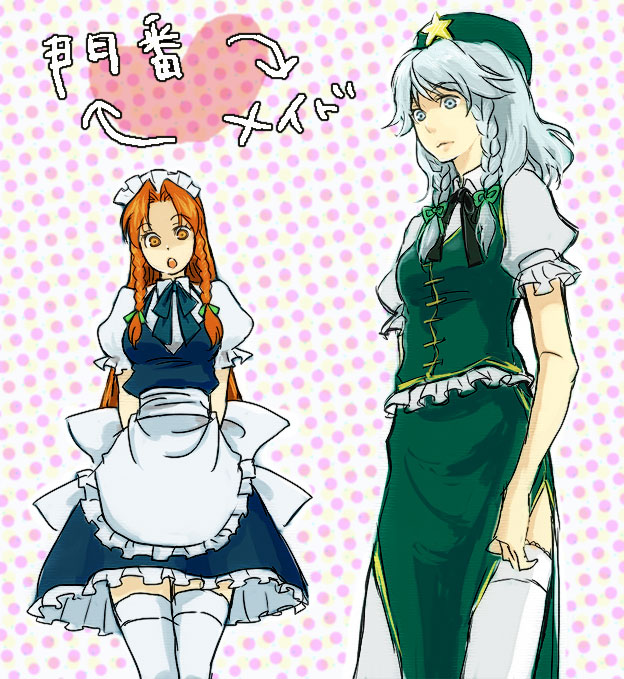 asakura noi, hong meiling, izayoi sakuya, touhou, silver hair, white legwear, 2girls, alternate costume, apron, arms behind back, blue eyes, bow, braid, china dress, chinese clothes, cosplay, costume switch, dress, enmaided, female focus, hairband, hat, head tilt, large bow, long hair, maid, maid apron, maid headdress, multiple girls, red eyes, red hair, ribbon, short hair, side slit, thighhighs, twin braids, waist apron, zettai ryouiki