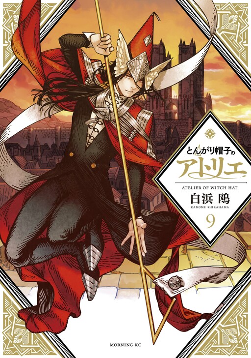 shirahama kamome, tongari boushi no atelier, 1boy, black hair, castle, cloak, cloud, cloudy sky, cover, cover page, easthies (tongari boushi no atelier), english text, floating, hat, knight, long hair, looking at viewer, manga cover, orange sky, pants, red cloak, red eyes, sky, solo, staff, witch, witch hat