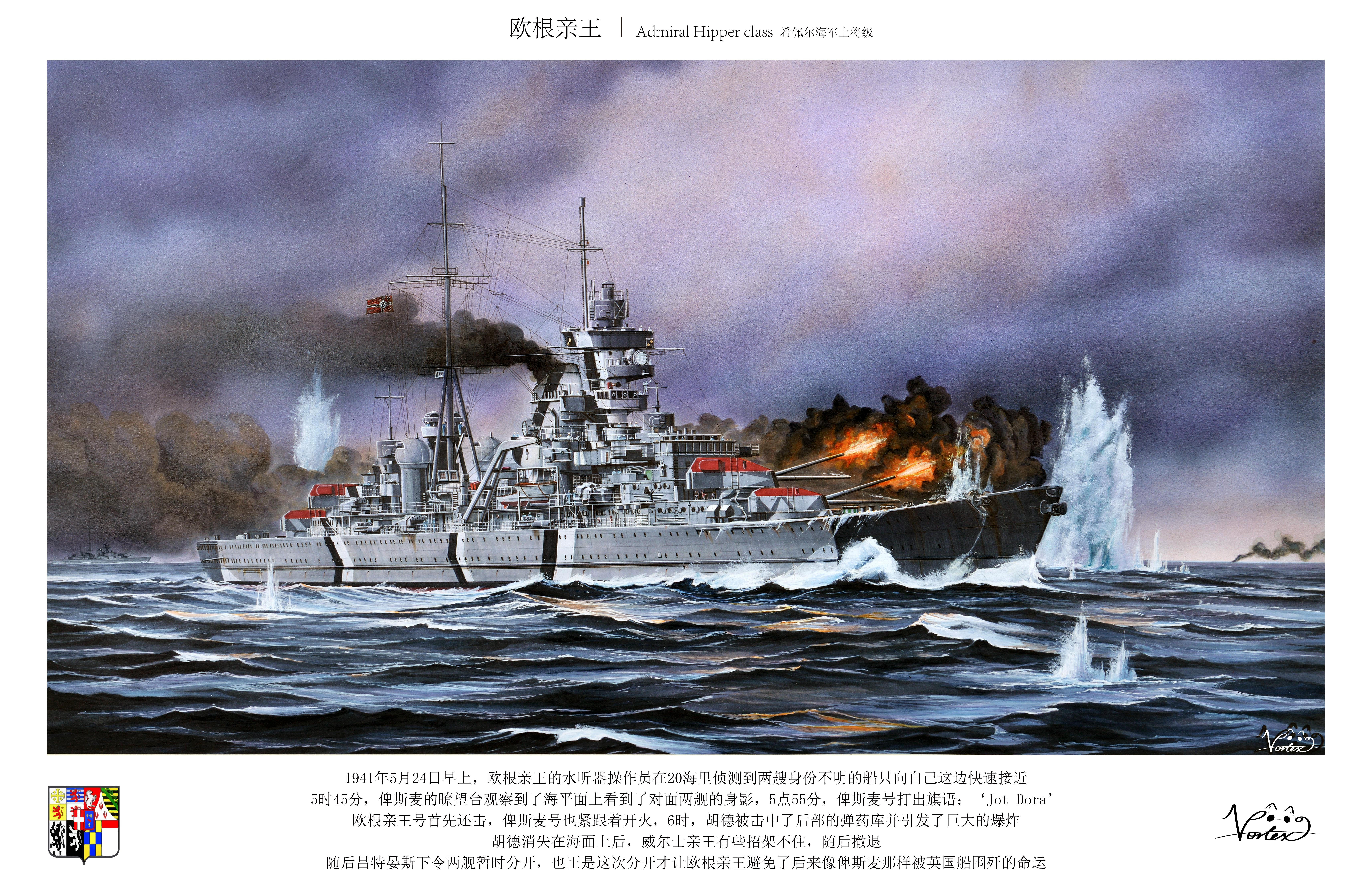 vortex (xu xuanwo), original, absurdres, highres, translation request, 6+boys, anti-aircraft, anti-aircraft gun, battle, battleship, bismarck (battleship), border, cruiser, emblem, firing, flag, heavy cruiser, kriegsmarine, mast, military uniform, military vehicle, multiple boys, naval battle, naval uniform, naval working uniform, nazi war ensign, ocean, prinz eugen (cruiser), ship, signature, smoke, smokestack, under fire, vehicle focus, warship, watercraft, waves, white border, world war ii