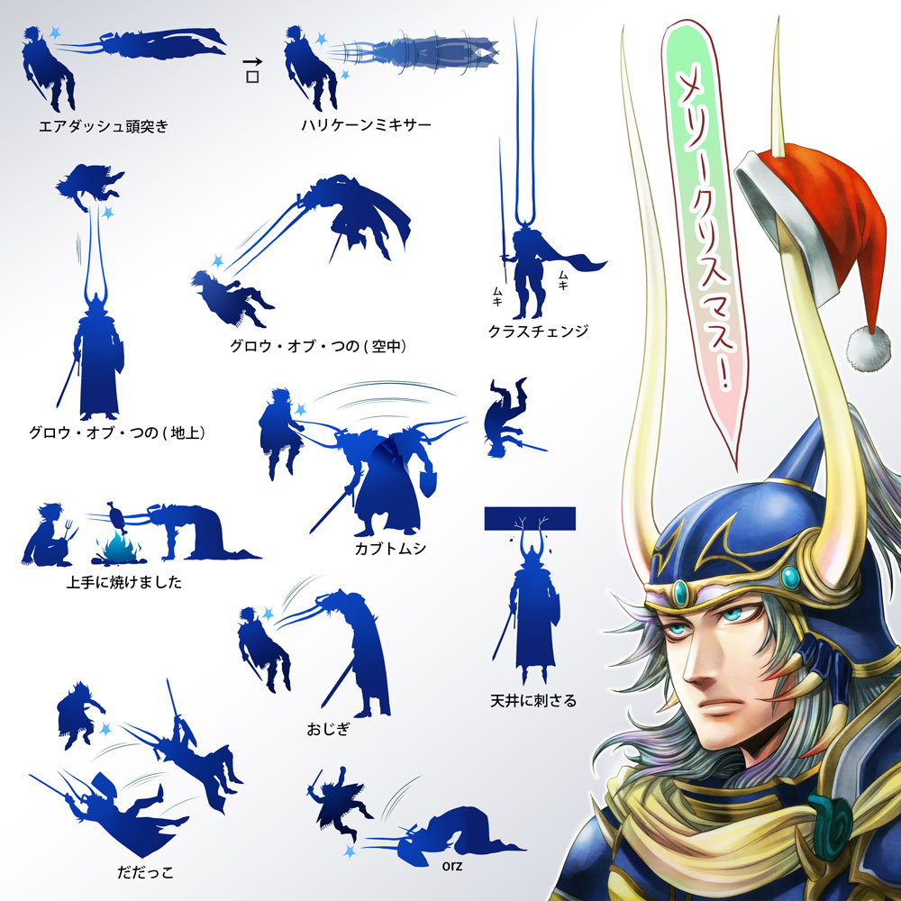 ujuju, bartz klauser, warrior of light (ff1), dissidia final fantasy, final fantasy, final fantasy i, final fantasy v, partially translated, translation request, 2boys, boned meat, christmas, diagram, food, hat, helmet, horns, male focus, meat, multiple boys, parody, prostration, santa hat, silhouette