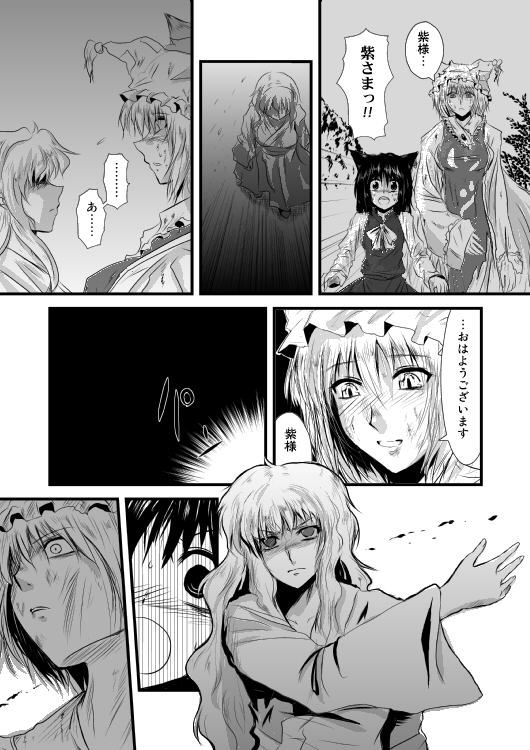 kishimasa, chen, yakumo ran, yakumo yukari, touhou, translated, 3girls, animal ears, animal hat, cat ears, cat girl, comic, female focus, greyscale, hat, kicking, long hair, long sleeves, mob cap, monochrome, multiple girls, serious, short hair, slapping, tassel, wide sleeves