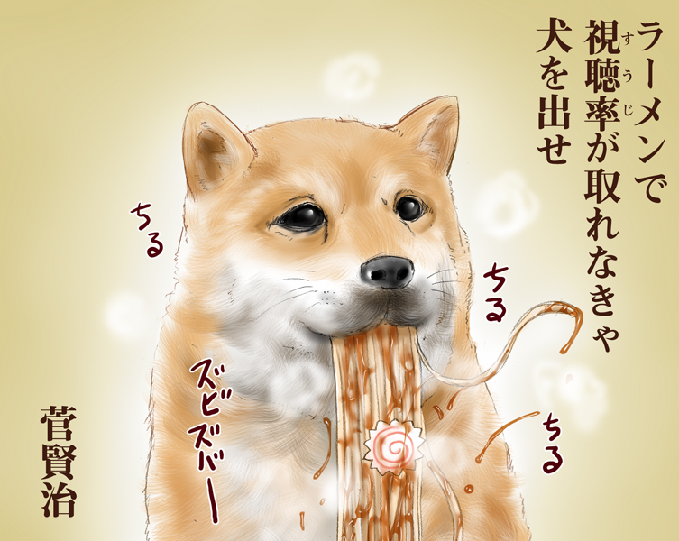 ujiga waita, original, translation request, animal, animal focus, black eyes, brown background, dog, eating, food, haiku, no humans, noodles, poem, portrait, ramen, shiba inu, steam, text focus