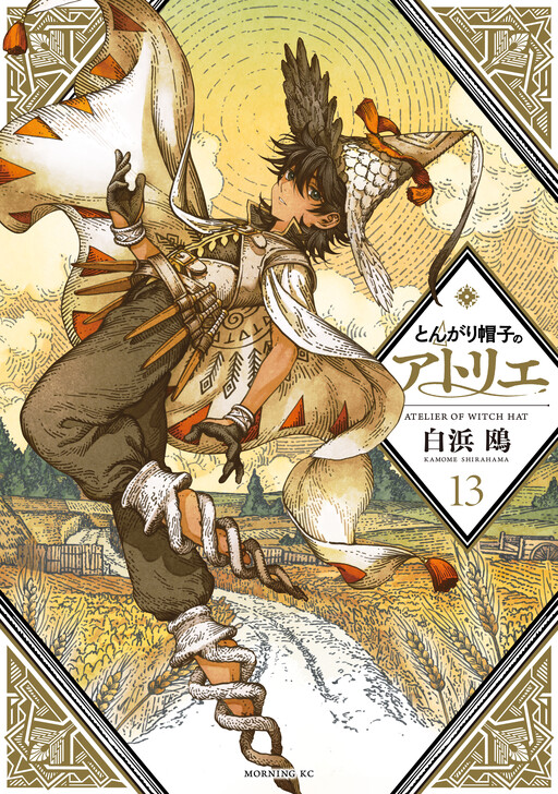 shirahama kamome, custas (tongari boushi no atelier), tongari boushi no atelier, 1boy, black eyes, boots, brown hair, brown pants, cloak, cloud, cloudy sky, cover, cover page, dark-skinned male, dark skin, dress, english text, floating, hat, manga cover, orange sky, pants, sky, solo, swirl footwear, teeth, witch, witch hat