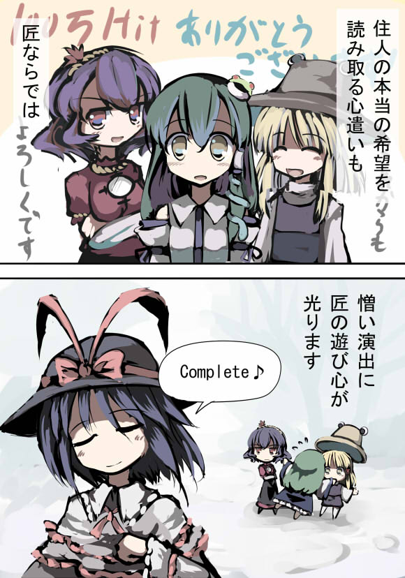gatau, kochiya sanae, moriya suwako, nagae iku, yasaka kanako, touhou, translation request, 4girls, blonde hair, comic, english text, female focus, green hair, hat, long hair, multiple girls, musical note, quaver, short hair, snow, speech bubble, spoken musical note