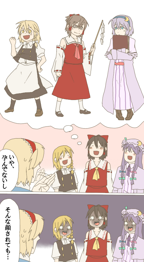 torinone, alice margatroid, hakurei reimu, kirisame marisa, patchouli knowledge, touhou, translation request, 6+girls, aqua eyes, ascot, blonde hair, book, bow, braid, brown eyes, brown hair, comic, crescent, detached sleeves, female focus, gohei, hair bow, hairband, holding, holding book, hugging book, hugging object, if they mated, imagining, japanese clothes, miko, multiple girls, o o, pigeon-toed, purple eyes, purple hair, ribbon, short hair, single braid, sweatdrop, yellow eyes