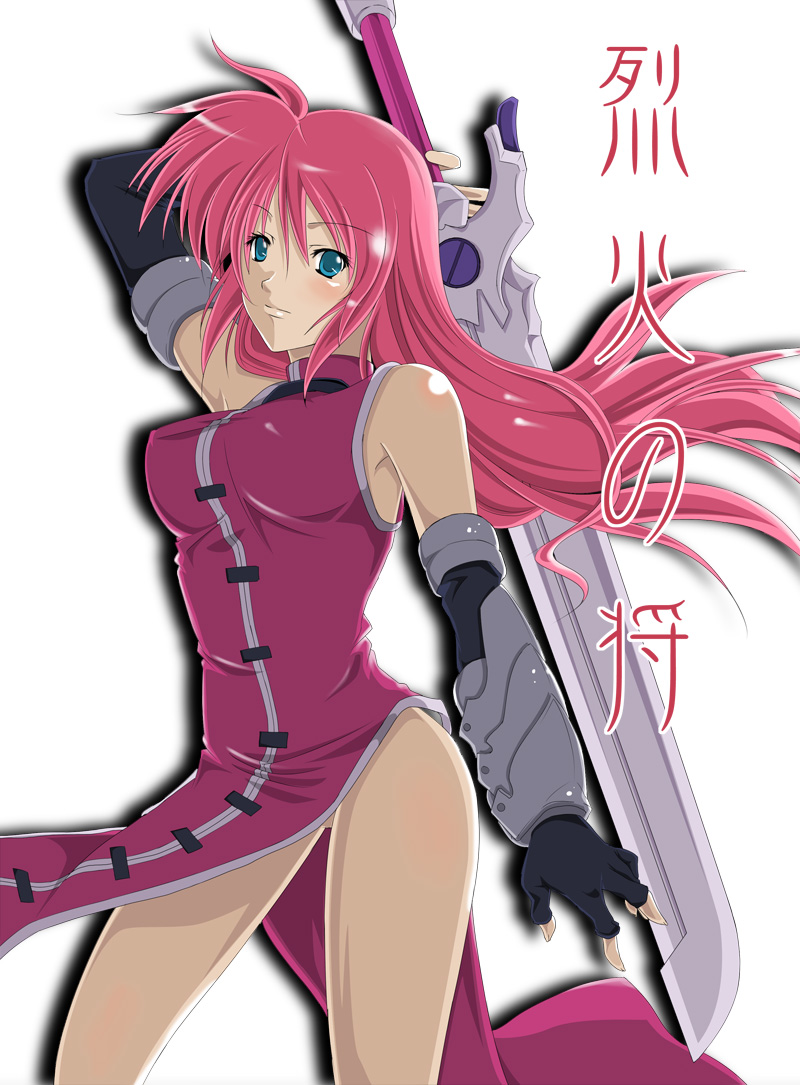 sougetsu izuki, laevatein (nanoha), signum, lyrical nanoha, mahou shoujo lyrical nanoha, mahou shoujo lyrical nanoha a's, mahou shoujo lyrical nanoha strikers, bad id, bad pixiv id, translation request, 00s, 1girl, alternate weapon, aqua eyes, blush, elbow gloves, female focus, fingerless gloves, gloves, long hair, pink hair, side slit, solo, sword, weapon, whip sword