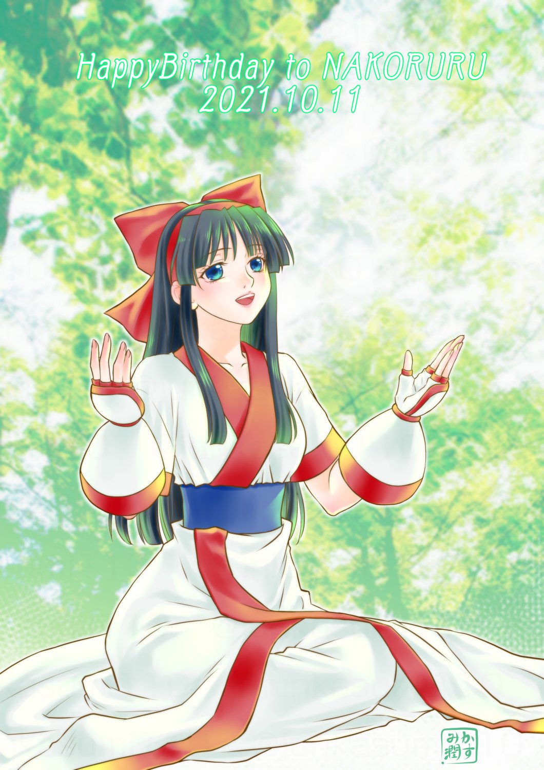 junkasumi110, nakoruru, samurai spirits, snk, the king of fighters, highres, 1girl, ainu clothes, arms up, artist name, black hair, blue eyes, breasts, dated, english text, fingerless gloves, gloves, hair ribbon, happy birthday, large breasts, legs, long hair, looking up, nature, ribbon, sitting, smile, solo, thighs