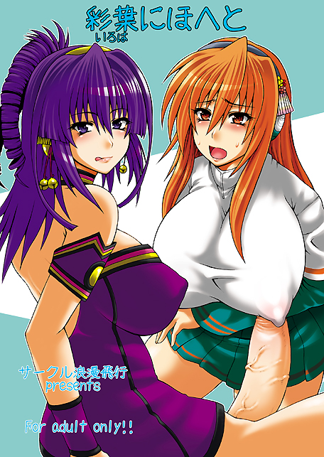 taihei tengoku, umegiri hifumi, umegiri iroha, beatmania iidx, beatmania iidx 14 gold, bemani, 1futa, 1girl, breasts, cleavage, covered erect nipples, futanari, huge breasts, large breasts, large penis, nipples, orange eyes, orange hair, penis, purple eyes, purple hair, see-through clothes, skirt, sweat, tongue