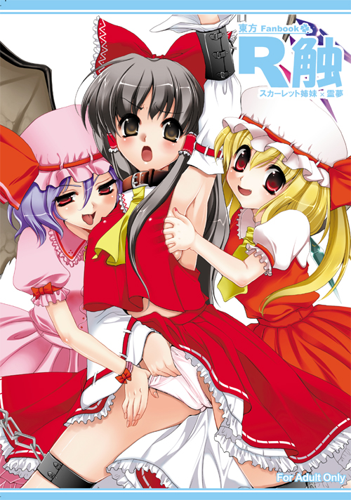 kojima saya, flandre scarlet, hakurei reimu, remilia scarlet, touhou, bad id, bad pixiv id, 3girls, armpits, black hair, blonde hair, blue hair, breasts, brown eyes, female focus, grabbing another's breast, groping, hat, kojima sha, long hair, mob cap, multiple girls, panties, red eyes, ribbon, short hair, underwear, yuri
