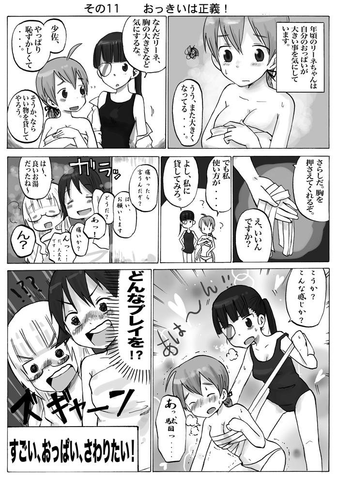 kumichou (kumichoubox), lynette bishop, miyafuji yoshika, perrine h. clostermann, sakamoto mio, strike witches, world witches series, translation request, 00s, 4girls, comic, greyscale, monochrome, multiple girls