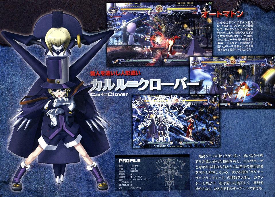 carl clover, nirvana (blazblue), arc system works, blazblue, blazblue: calamity trigger, tagme