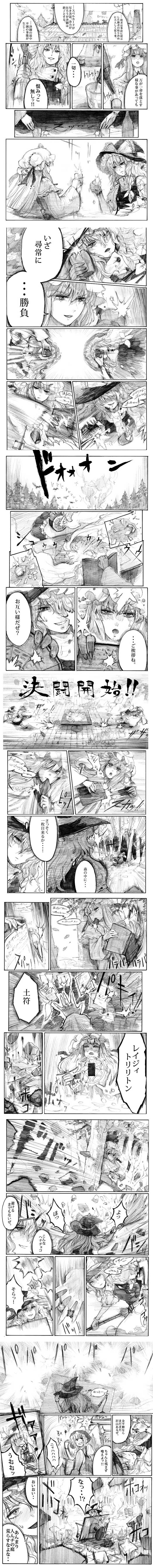 chihiro (kemonomichi), kirisame marisa, patchouli knowledge, touhou, absurdres, highres, long image, tall image, translation request, alcohol, battle, comic, drinking, female focus, greyscale, magic, monochrome