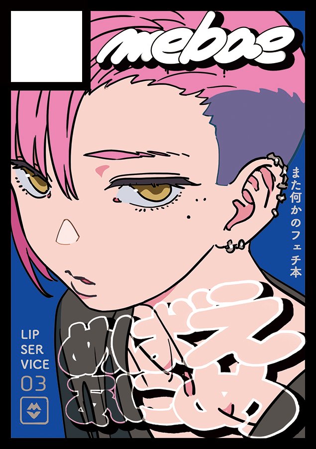mebae, original, commentary request, translation request, 1girl, artist name, black border, blue background, border, ear piercing, earrings, eyelashes, flat color, jewelry, mixed-language text, mole, mole under eye, multiple moles, open mouth, piercing, pink hair, portrait, short hair, simple background, solo, undercut, very short hair, yellow eyes