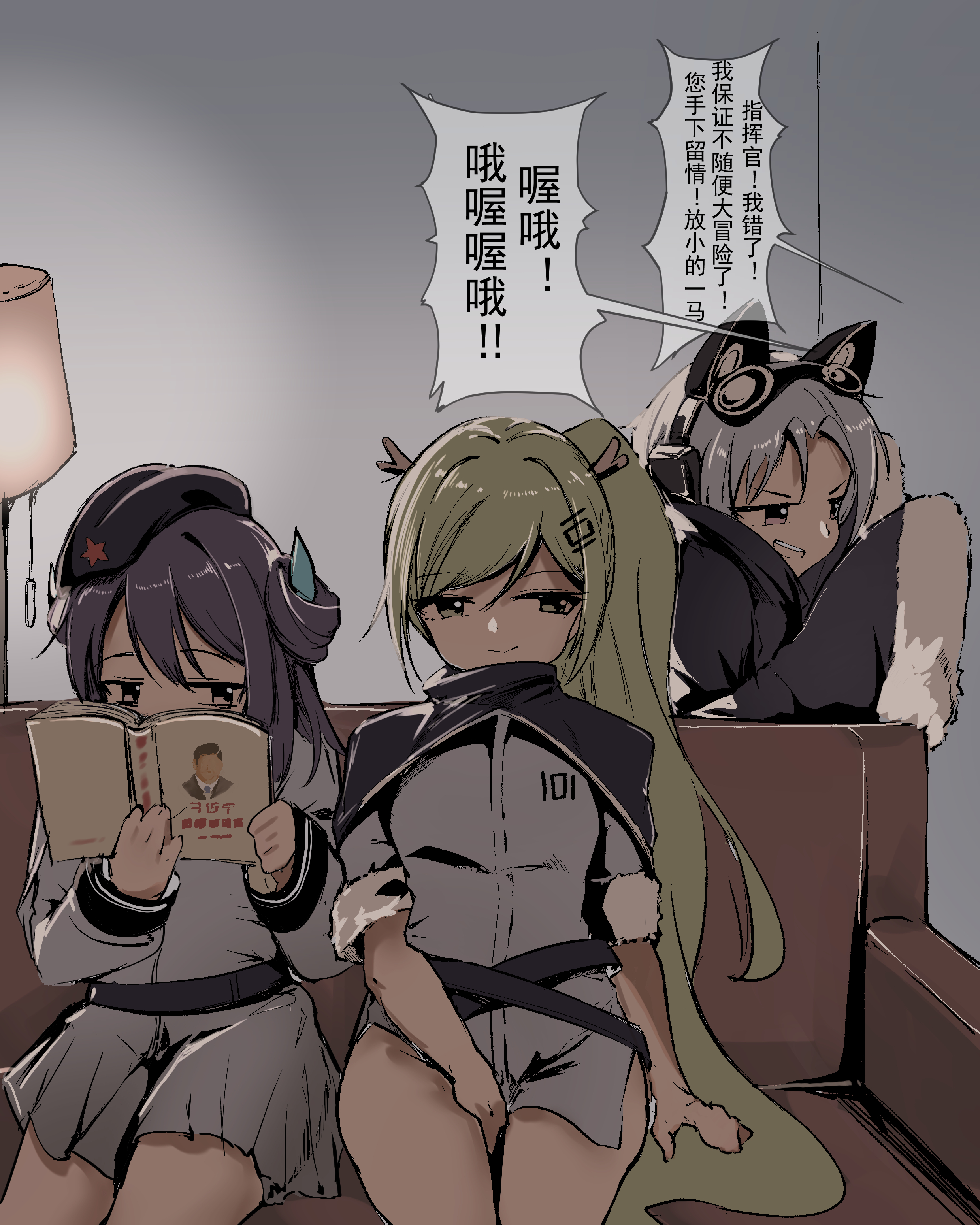 kreirati, an shan (azur lane), an shan (retrofit) (azur lane), chang chun (azur lane), chang chun (retrofit) (azur lane), tai yuan (azur lane), tai yuan (retrofit) (azur lane), azur lane, absurdres, chinese commentary, highres, translation request, 3girls, black hair, black hat, book, chinese text, couch, dragon girl, dragon horns, eavesdropping, green eyes, green hair, hat, horns, indoors, lamp, long sleeves, multiple girls, open book, siblings, sisters, sitting, speech bubble, white hair, wide sleeves