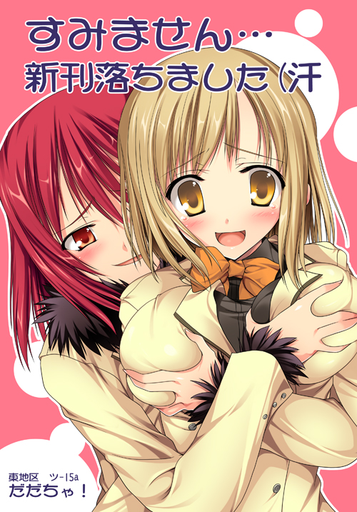 oba kagerou, ooba kagerou, andou nene, nonomura ayumi, hyakko, translation request, 00s, 2girls, breasts, grabbing another's breast, groping, large breasts, multiple girls, yuri