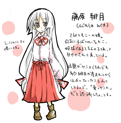tsk, fujiwara no mokou, houraisan kaguya, touhou, bad id, bad pixiv id, translation request, 1girl, female focus, full body, if they mated, long hair, ribbon, solo, standing, white background, white hair