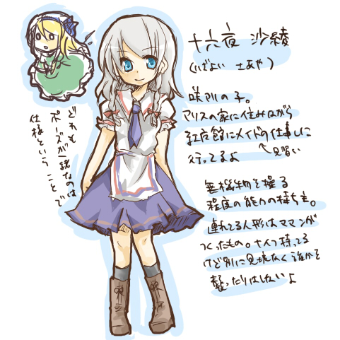 tsk, alice margatroid, izayoi sakuya, touhou, bad id, bad pixiv id, lowres, translation request, 2girls, blue eyes, boots, doll, female focus, if they mated, multiple girls, necktie, ribbon, solo, white background