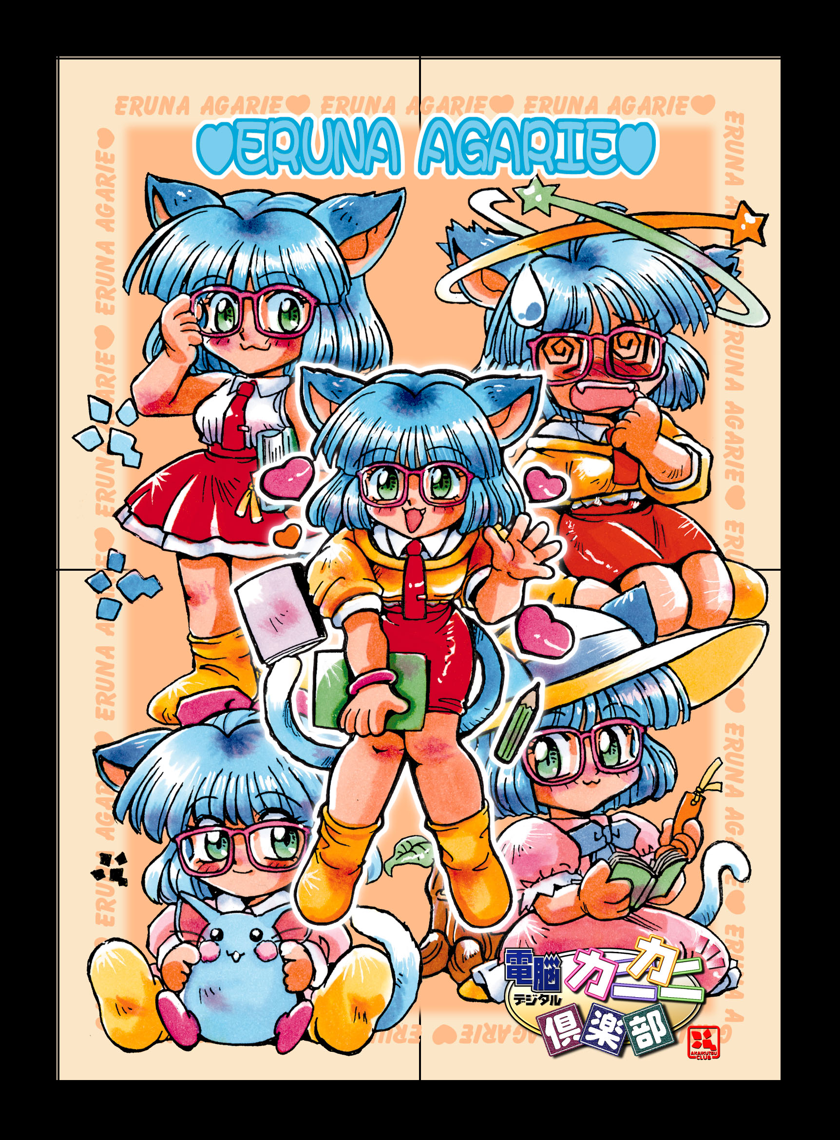 kokomahi, commentary, highres, 1girl, :3, @ @, adjusting clothes, animal, animal ears, black border, blue bow, blue bowtie, blue hair, blush, book, boots, border, bow, bowtie, bracelet, carrot, cat ears, cat girl, cat tail, character name, circle name, collared shirt, comedic sweatdrop, dress, eruna agarie, fang, fangs, glasses, green eyes, hand up, heart, holding, holding book, holding carrot, jewelry, long dress, looking at viewer, mouse (animal), multiple views, necktie, open book, open mouth, pencil, pink-framed eyewear, pink dress, powapowa, red necktie, red skirt, seeing stars, shirt, shirt tucked in, short hair, sitting, skirt, sleeveless, sleeveless shirt, smile, standing, star (symbol), sweater, tail, teeth, tree stump, upper teeth only, wariza, waving, white shirt, yellow boots, yellow sweater