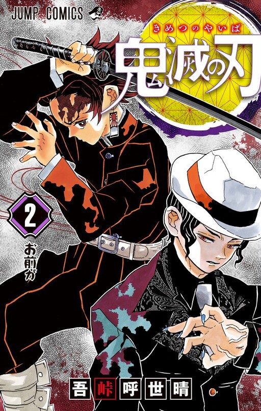 gotouge koyoharu, kamado tanjirou, kibutsuji muzan, kimetsu no yaiba, 2boys, angry, black background, black hair, black suit, blue nails, cover, cover page, earrings, fingernails, formal clothes, grey background, hair ribbon, hat, holding, holding sword, holding weapon, jewelry, katana, long fingernails, manga cover, multiple boys, necktie, ofuda earrings, purple eyes, purple hair, ribbon, scar, scar on face, suit, sword, turtleneck, veins, veiny hands, weapon, white hat, white necktie
