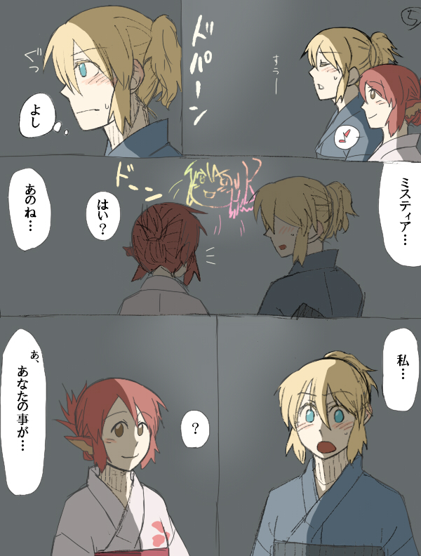 torinone, alice margatroid, mystia lorelei, touhou, bad id, bad pixiv id, translation request, 2girls, alternate costume, alternate hairstyle, comic, female focus, hair up, japanese clothes, kimono, multiple girls, yukata, yukkuri shiteitte ne