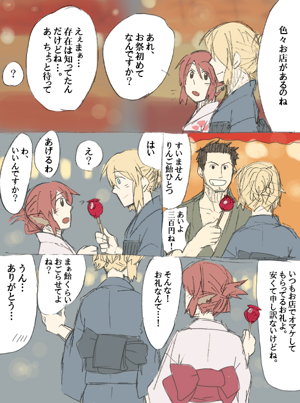 torinone, alice margatroid, mystia lorelei, touhou, bad id, bad pixiv id, translation request, 1boy, 2girls, alternate costume, alternate hairstyle, comic, hair up, japanese clothes, kimono, multiple girls, yukata