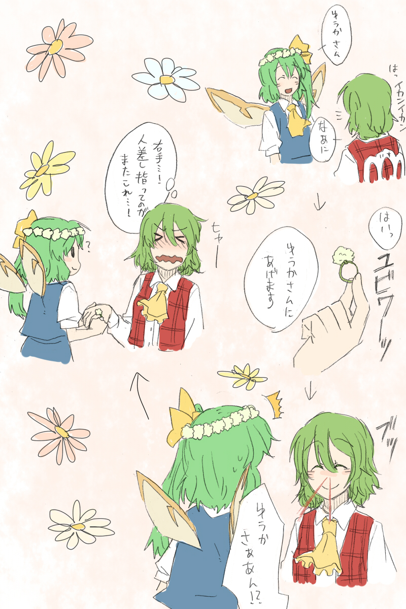 torinone, daiyousei, kazami yuuka, touhou, highres, translation request, > <, 2girls, ^^^, ^ ^, ascot, blood, blush, closed eyes, comic, daisy (flower), female focus, flower, green hair, head wreath, holding, holding jewelry, holding ring, jewelry, multiple girls, nosebleed, pink background, plaid clothes, plaid vest, putting on jewelry, ring, solid circle eyes, unworn jewelry, vest, wavy mouth, yuri