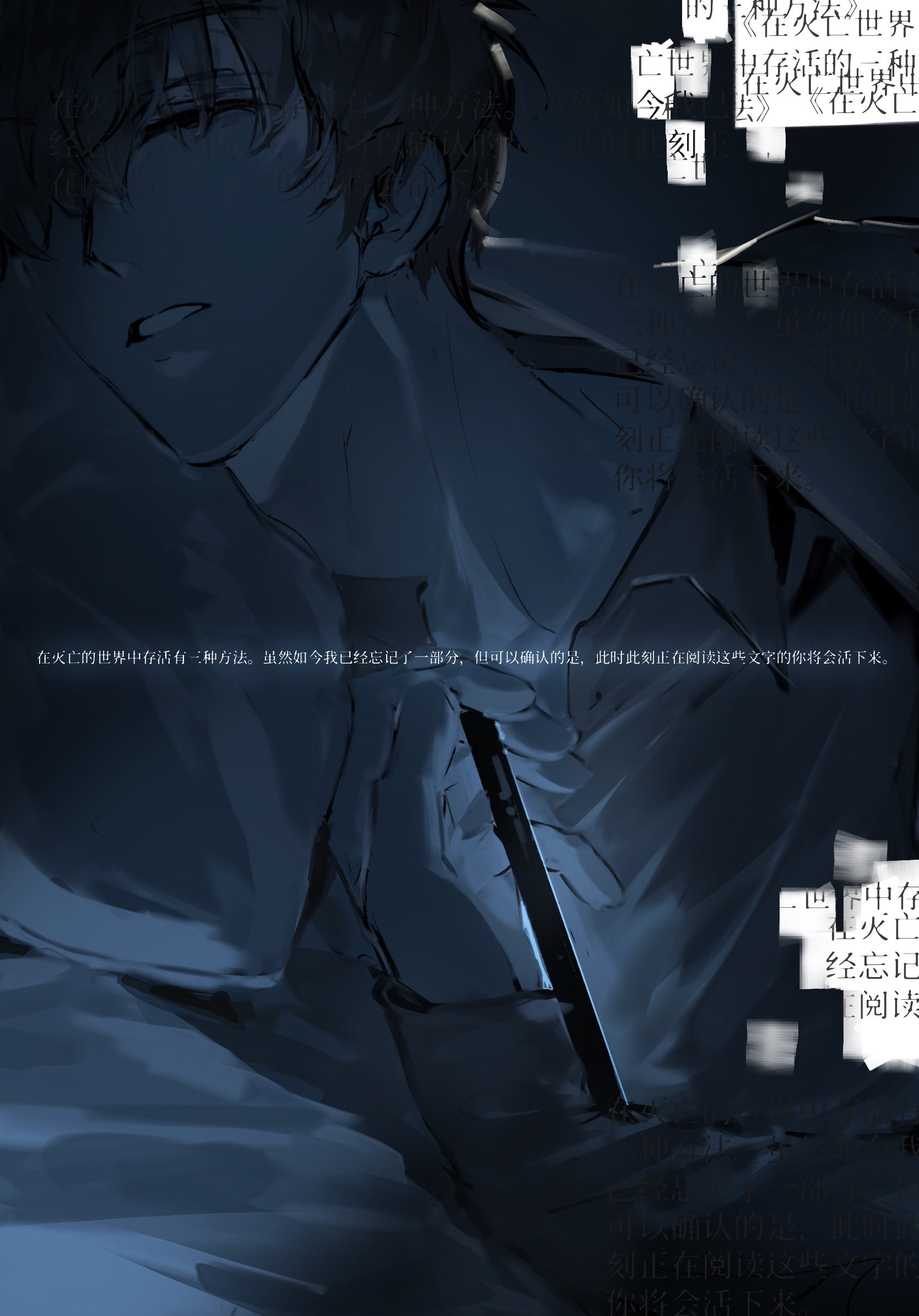 mrjieshisu, omniscient reader's viewpoint, highres, translation request, 1boy, black hair, black shirt, blue theme, chinese text, closed eyes, collared shirt, dark, glowing, head on pillow, holding, holding phone, lying, male focus, night, oldest dream, on stomach, parted lips, phone, pillow, shirt, short hair, sleeping, solo, under covers