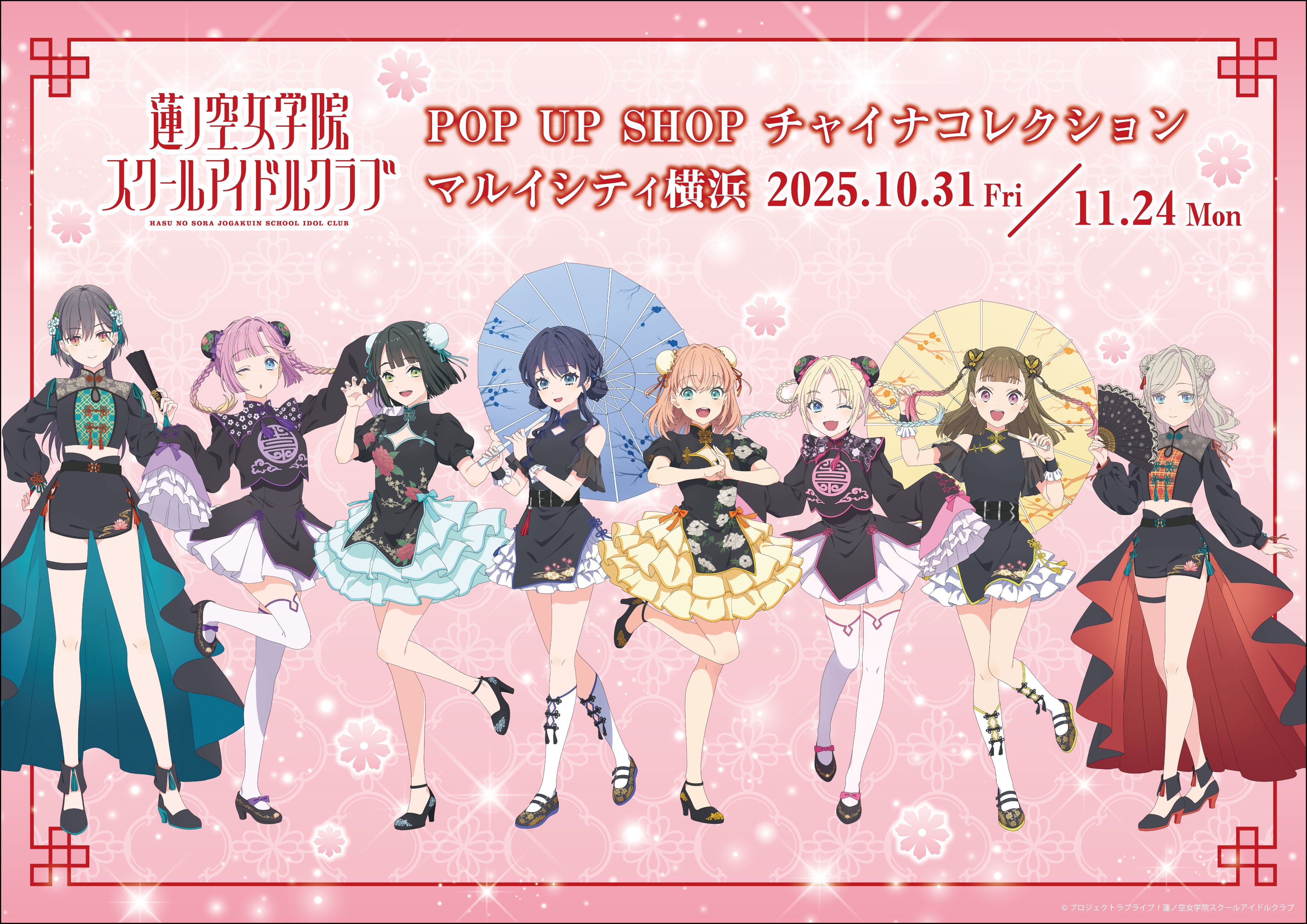 anyoji hime, ceras yanagida lilienfeld, hinoshita kaho, kachimachi kosuzu, katsuragi izumi, momose ginko, murano sayaka, osawa rurino, link! like! love live!, love live!, absurdres, commentary request, highres, official art, 6+girls, :d, ;d, ;o, above-cleavage cutout, ankle cuffs, aqua eyes, bare shoulders, black hair, black shirt, black shoes, black skirt, black wrist cuffs, blonde hair, blue eyes, blue hair, blue skirt, blue umbrella, blunt bangs, blunt ends, blunt sidelocks, bob cut, braid, breasts, brown hair, bun cover, chinese clothes, cleavage, closed mouth, clothing cutout, colored shoe soles, double bun, flower, folded fan, folding fan, frilled skirt, frilled sleeves, frilled wrist cuffs, frills, full body, gradient hair, green eyes, grey hair, hair bun, hair flower, hair ornament, hand fan, hasu no sora pop up shop china collection, high-waist skirt, high heels, holding, holding fan, holding umbrella, jellyfish cut, kneehighs, leg up, long sleeves, looking at viewer, mary janes, medium hair, midriff, miniskirt, multicolored hair, multiple girls, official alternate costume, oil-paper umbrella, one eye closed, open mouth, orange eyes, palm-fist greeting, pink background, pink hair, print umbrella, puffy long sleeves, puffy short sleeves, puffy sleeves, purple skirt, shirt, shirt overhang, shoes, short hair, short hair with long locks, short sleeves, shoulder cutout, showgirl skirt, side part, sidelocks, skirt, sleeves past fingers, sleeves past wrists, slit pupils, smile, socks, standing, standing on one leg, teeth, thigh strap, thighhighs, twin braids, umbrella, upper teeth only, virtual youtuber, white skirt, white thighhighs, wrist cuffs, yellow skirt, yellow umbrella, zettai ryouiki