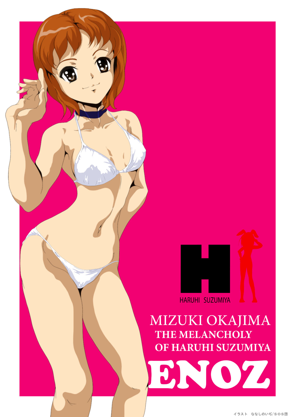 nanashi noiji, okajima mizuki, suzumiya haruhi no yuuutsu, highres, non-web source, 00s, 1girl, bikini, brown eyes, brown hair, choker, contrapposto, enoz, female focus, h (letter), short hair, solo, standing, swimsuit, white bikini