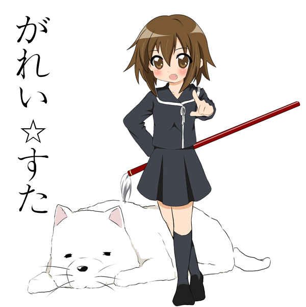 cherry (lucky star), isayama yomi, kusakabe misao, mizuhara kaoru, ga-rei, ga-rei zero, lucky star, 00s, blush, brown eyes, brown hair, crossover, dog, fang, pointing, school uniform, short hair, skirt, solo, sword, voice actor connection, weapon