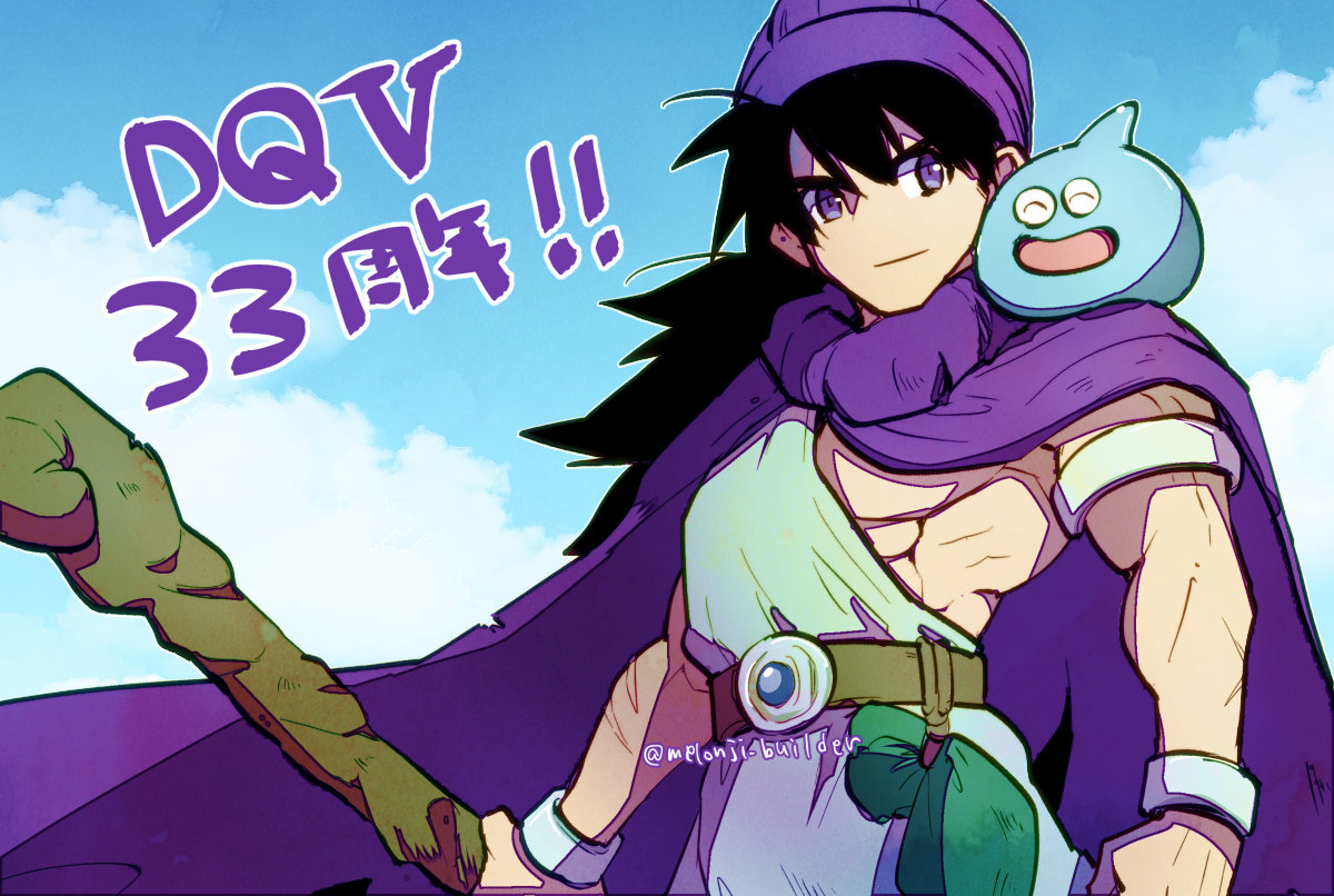 melonji builder, hero (dq5), slime (dragon quest), dragon quest, dragon quest v, commentary request, 1boy, anniversary, armlet, belt, belt bag, black hair, blue sky, bracelet, cape, cloak, closed mouth, cloud, cloudy sky, holding, holding staff, jewelry, light smile, long hair, low ponytail, male focus, on shoulder, open mouth, outdoors, ponytail, purple cape, purple cloak, purple tabard, sky, smile, staff, tabard, tunic, twitter username, upper body, white tunic
