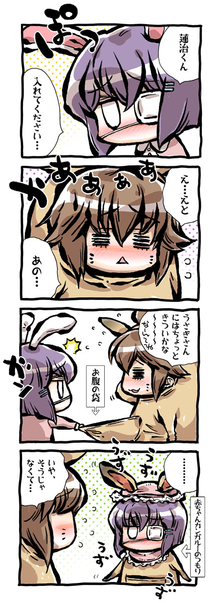 asou renji, shindou chihiro, ef (visual novel), highres, translation request, 00s, 4koma, = =, blush, comic, eyepatch, triangle mouth