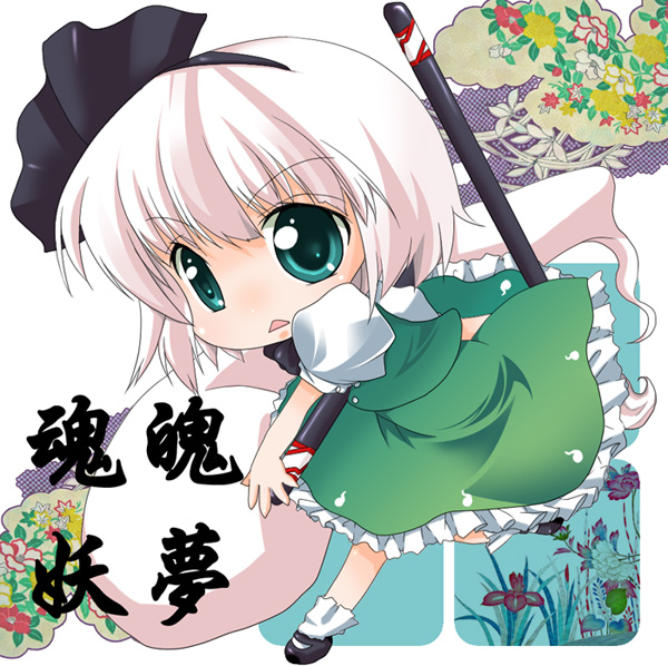 mikiharu, konpaku youmu, konpaku youmu (ghost), reisen udongein inaba, touhou, 1girl, female focus, flower, green eyes, hitodama, katana, short hair, solo, sword, weapon, white hair