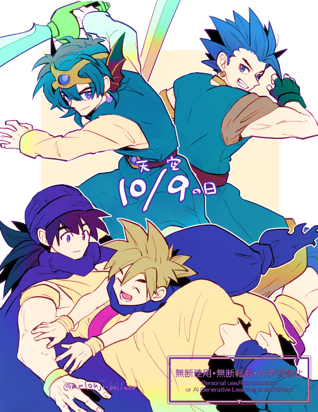 melonji builder, hero's son (dq5), hero (dq4), hero (dq5), hero (dq6), dragon quest, dragon quest iv, dragon quest v, dragon quest vi, commentary request, highres, 4boys, armlet, belt, black hair, blonde hair, blue cape, blue eyes, blue hair, boots, bracelet, cape, circlet, closed eyes, closed mouth, dated, earrings, father and son, feet out of frame, fighting stance, fingerless gloves, gloves, green hair, green tunic, grin, holding, holding sword, holding weapon, in-franchise crossover, jewelry, leaning on person, long hair, looking at another, low ponytail, male focus, multiple boys, open mouth, ponytail, purple cape, purple turban, short hair, smile, spiked hair, sword, tunic, twitter username, weapon, yellow tunic